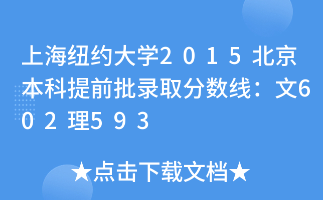 Ϻ~sW(xu)2015ǰȡ֔(sh)602593