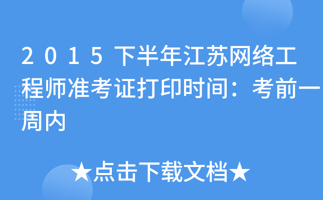 2015°꽭KW(wng)j(lu)̎(zhn)Cӡrgǰһ܃(ni)