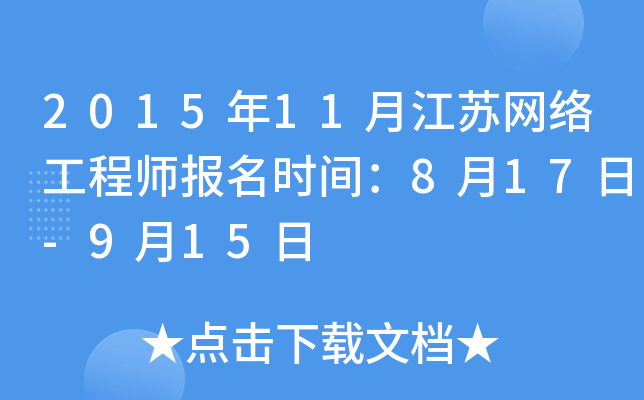 201511½KW(wng)j(lu)̎(bo)r(sh)g817-915