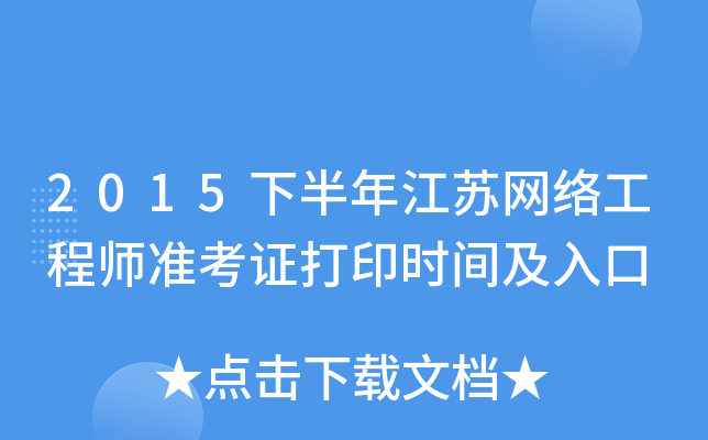 2015°꽭KW(wng)j̎ʿCӡrg