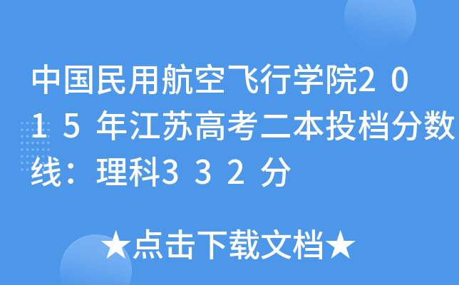 ЇúwЌW(xu)Ժ2015꽭K߿Ͷn֔(sh)332