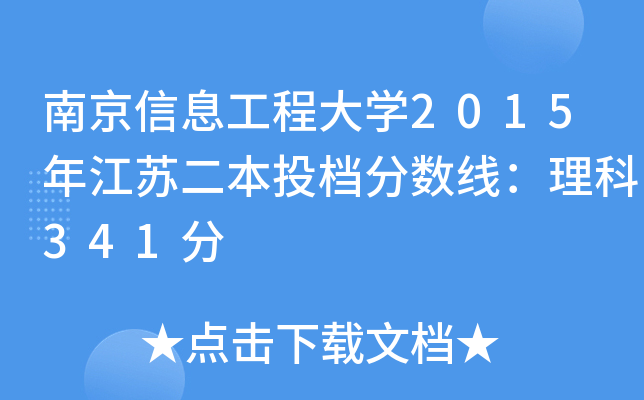 ϾϢ̴W2015꽭KͶn֔(sh)341