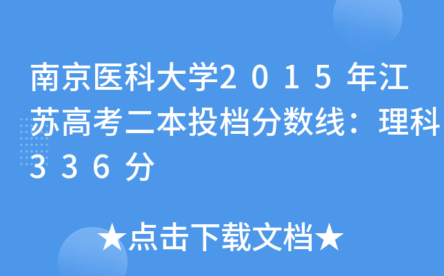 Ͼt(y)ƴW(xu)2015꽭K߿Ͷn?jn)?sh)336
