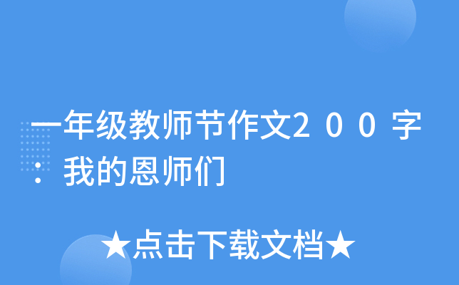һ꼉(j)̎(ji)200֣ҵĶ