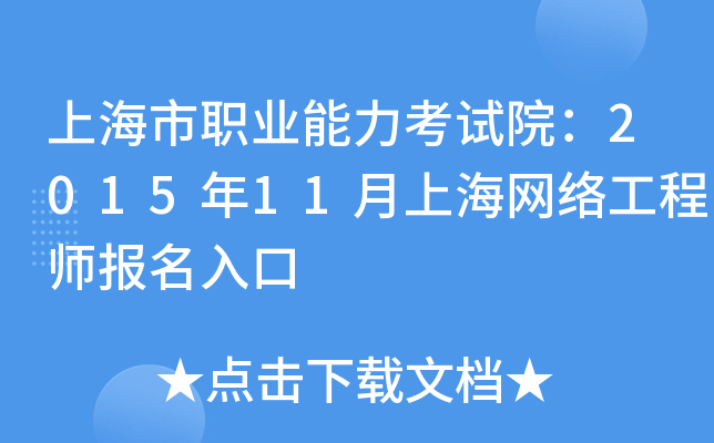 ϺI(y)ԇԺ201511ϺW(wng)j̎
