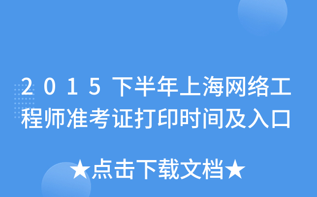 2015°ϺW(wng)j(lu)̎ʿCӡrg