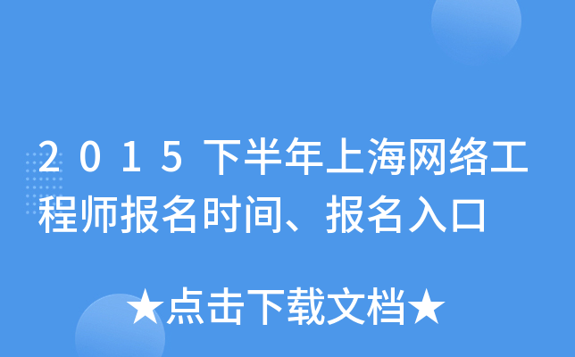 2015°ϺW(wng)j̎rg