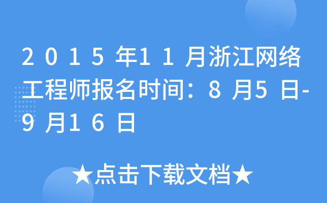 201511㽭W(wng)j(lu)̎(bo)r(sh)g85-916