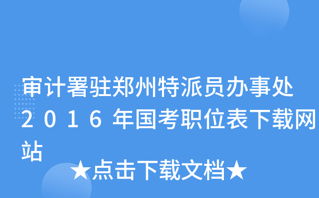 Ӌ(j)vɆTk̎2016(gu)λdW(wng)վ