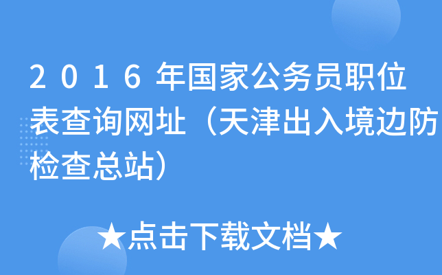 2016ҹ(w)TλԃW(wng)ַ뾳߅z鿂վ