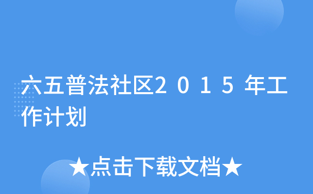 շ^(q)2015깤Ӌ