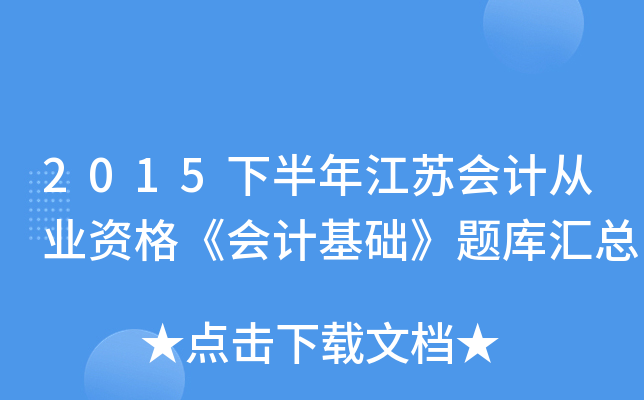2015°꽭KӋĘI(y)Y񡶕ӋA(ch)}R