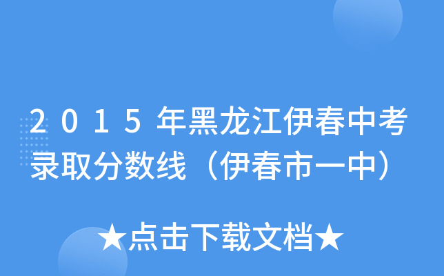 2015пȡ?jn)?sh)һУ