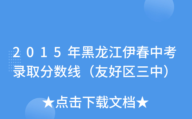 2015пȡ?jn)?sh)ѺÅ^(q)У