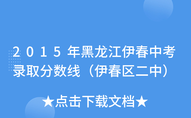 2015пȡ?jn)?sh)^(q)У