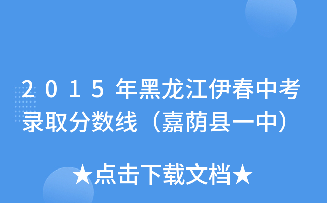 2015пȡ?jn)?sh)ahһУ