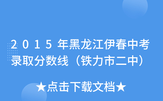 2015пȡ?jn)?sh)FжУ