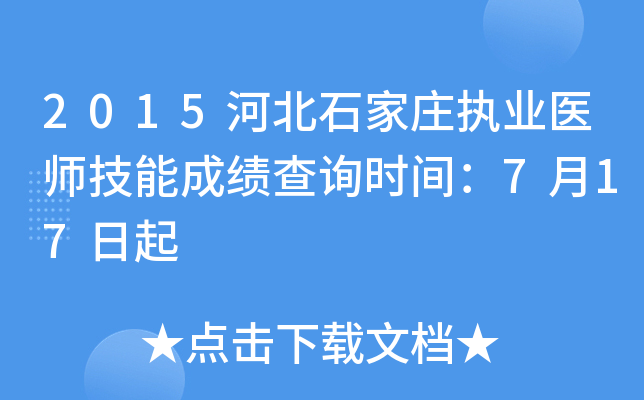 2015ӱʯf(zh)I(y)t(y)ܳɿ(j)ԃr(sh)g717