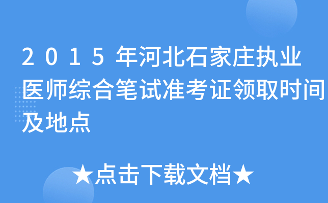 2015ӱʯf(zh)I(y)t(y)CϹPԇ(zhn)CI(lng)ȡrgc