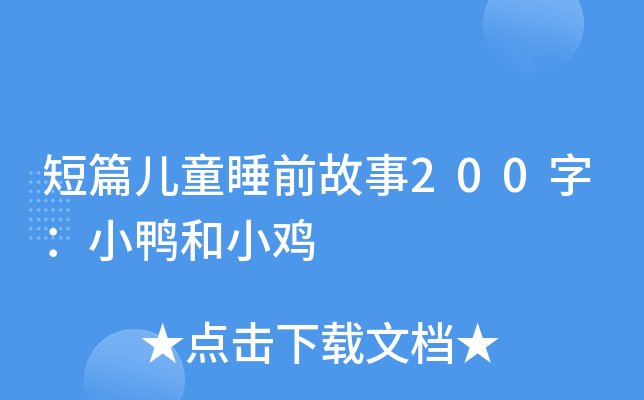 ƪͯ˯ǰ200֣ССu