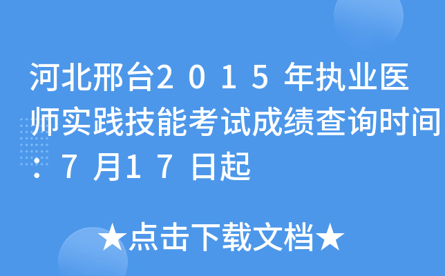 ӱ_2015(zh)I(y)t(y)`ܿԇɿԃrg717