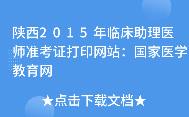 2015Rt(y)(zhn)CӡW(wng)վ(gu)t(y)W(xu)W(wng)