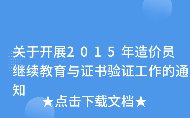 P(gun)_չ2015rT^m(x)cCC֪ͨ