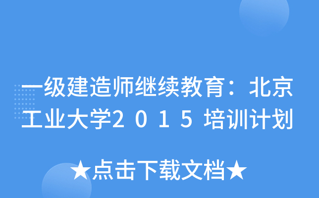 һ쎟^m(x)I(y)W2015ӖӋ