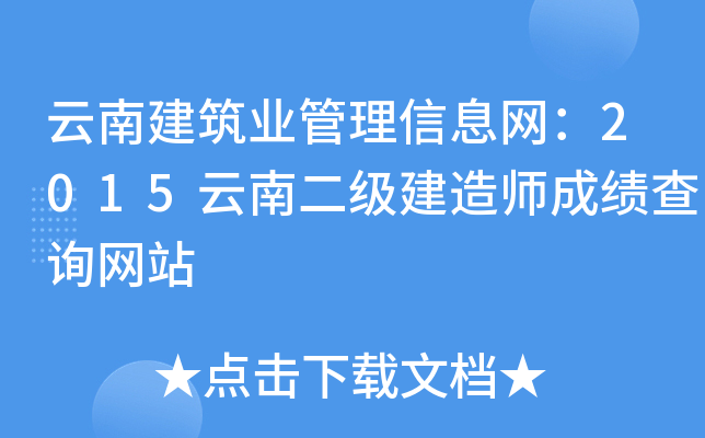 ϽI(y)ϢW(wng)2015϶(j)쎟ɿ(j)ԃ(xn)W(wng)վ