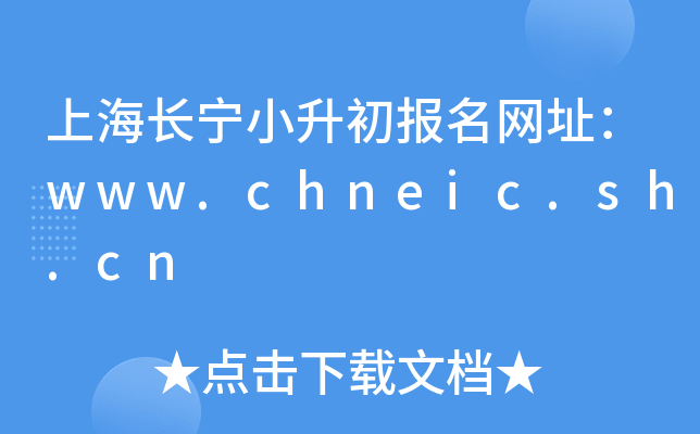 ϺLС(bo)W(wng)ַwww.chneic.sh.cn