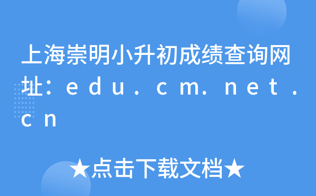 ϺСɿԃW(wng)ַedu.cm.net.cn
