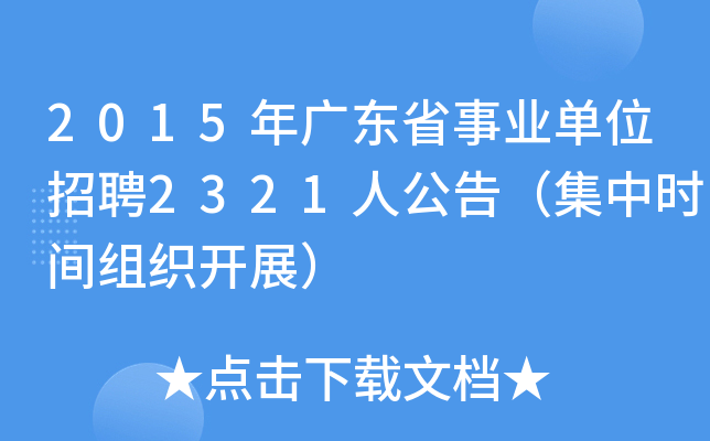 2015V|ʡI(y)λƸ2321˹棨Еr(sh)gM_չ