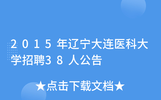 2015|Bt(y)ƴW(xu)Ƹ38˹