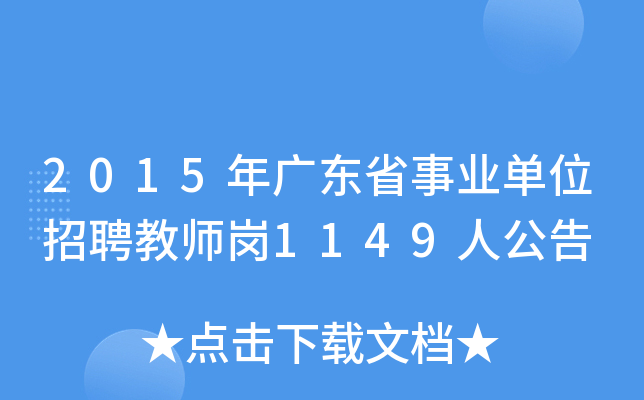 2015V|ʡI(y)λƸ̎1149˹