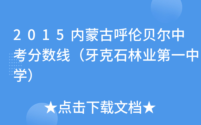 2015(ni)ɹźؐп?jn)?sh)ʯ֘I(y)һЌW(xu)