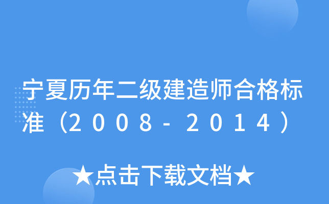 Ěv(j)쎟ϸ(bio)(zhn)2008-2014