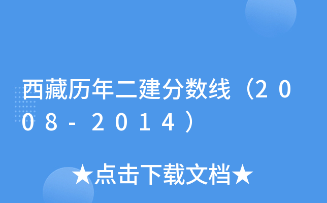 ؚv֔(sh)2008-2014