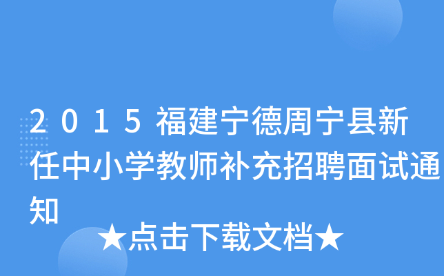 2015܌hСW(xu)̎a(b)Ƹԇ֪ͨ