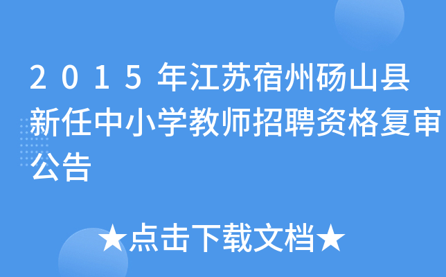2015꽭KݴXɽhСW(xu)̎ƸY(f)