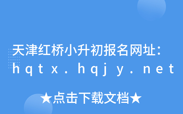 tСW(wng)ַhqtx.hqjy.net