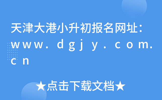 С(bo)W(wng)ַwww.dgjy.com.cn