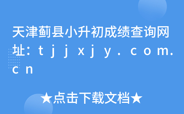 EhСɿ(j)ԃW(wng)ַtjjxjy.com.cn
