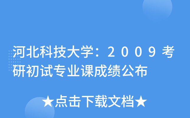 ӱƼW(xu)2009гԇI(y)nɿ