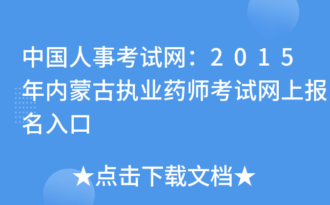 Ї¿ԇW(wng)2015(ni)ɹň(zh)I(y)ˎԇW(wng)ψ