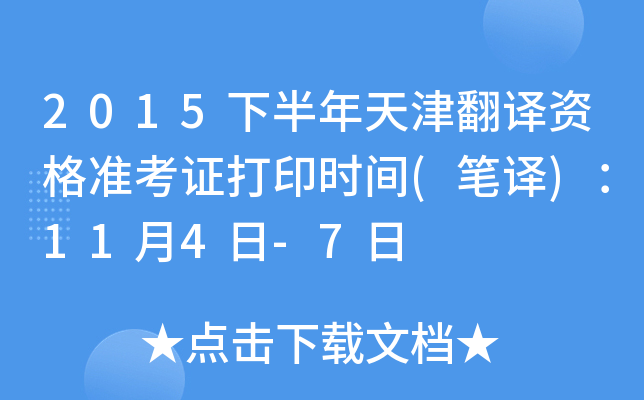 2015°gY(zhn)Cӡr(sh)g(Pg)114-7