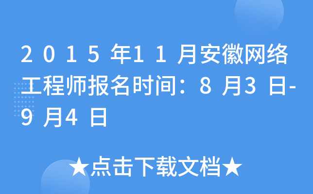 201511°վW(wng)j(lu)̎(bo)r(sh)g83-94
