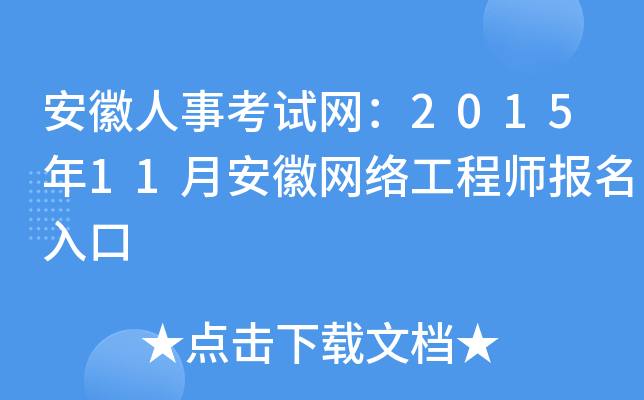¿ԇW(wng)201511°վW(wng)j(lu)̎
