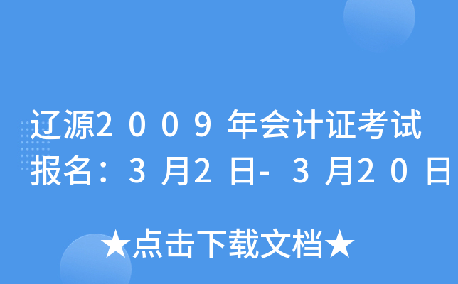 |Դ2009Ӌ(j)Cԇ(bo)32-320