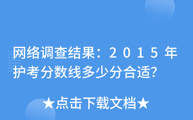 W(wng)j(lu){(dio)Y(ji)2015o(h)?jn)?sh)ٷֺm
