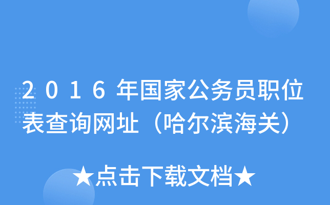 2016(gu)ҹ(w)TλԃW(wng)ַIP(gun)